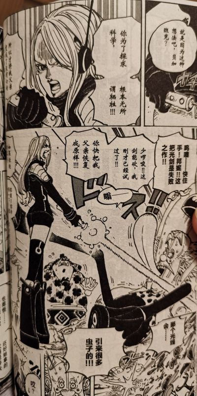 航海王  杰克斯＆马歇尔·D·提奇＆巴奇-Weekly Shonen Jump World Collectable Figure -