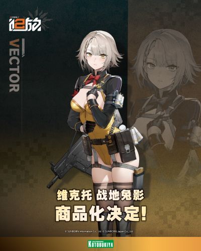 少女前线2：追放 维克托　战地兔影