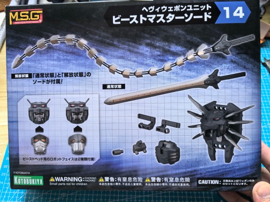 M.S.G. 重武器组件14 兽王剑