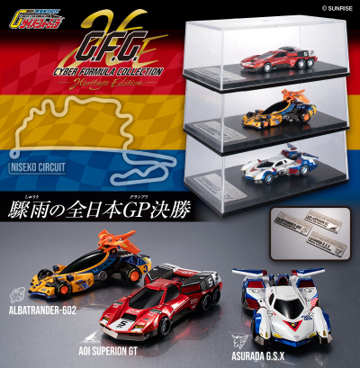C.F.C -Heritage Edition- 高智能方程式 阿斯拉达G.S.X