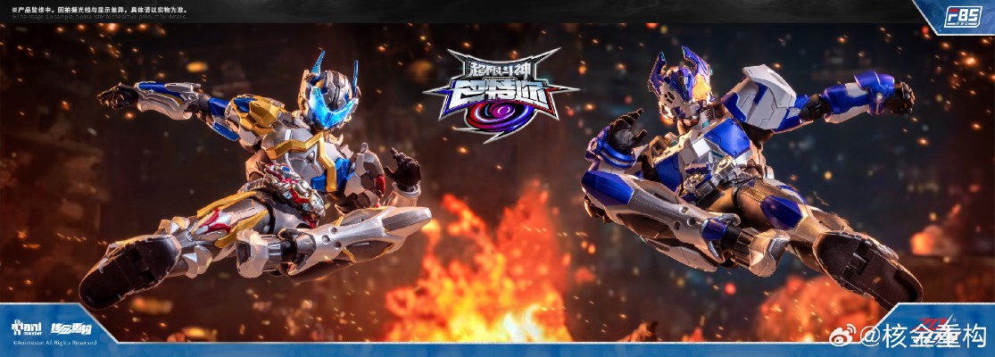 超限斗神 巴特迩  F.B.S初械级