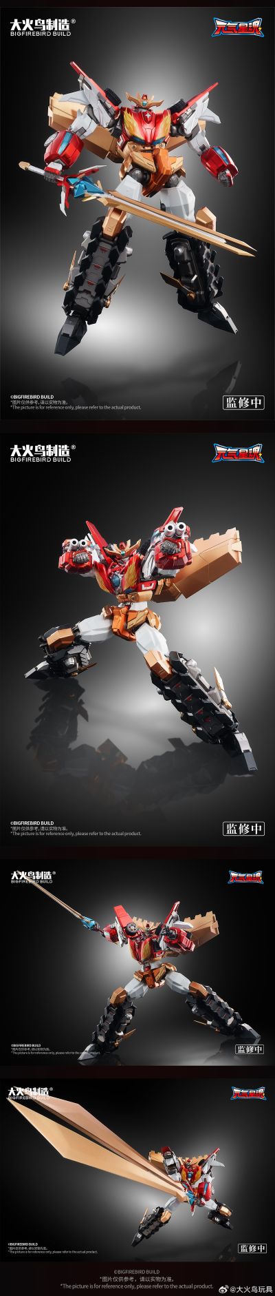 神龙拯救队之元气星魂 烈焰星神