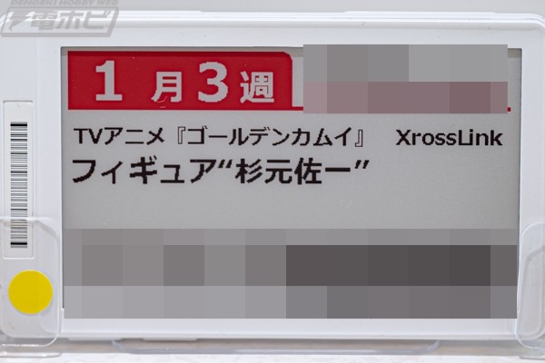 XrossLink 黄金神威 阿希莉帕