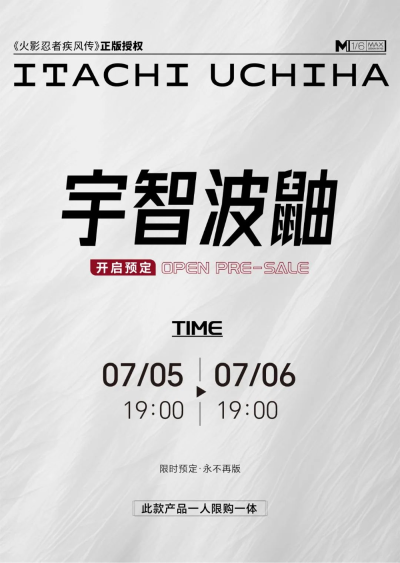 《火影忍者疾风传》正版授权 晓组织 宇智波鼬 1/6 雕像