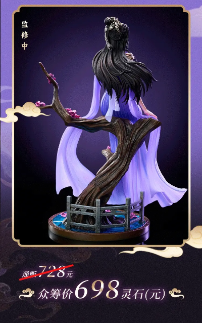 凡人修仙传 紫灵·仙子