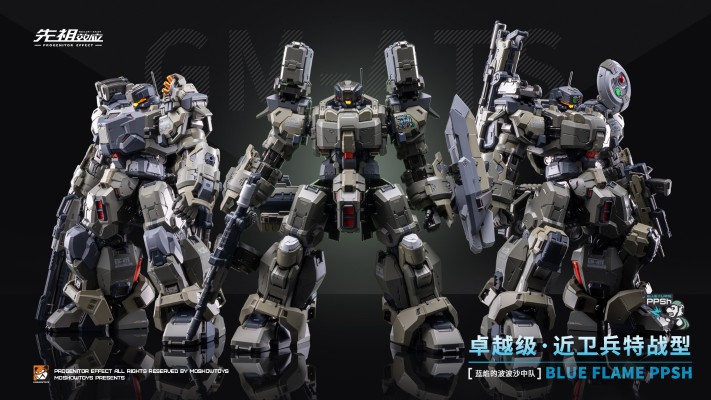 卓越级·近卫兵特战型·蓝焰的波波沙中队
