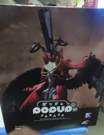 POP UP PARADE 女神异闻录5皇家版 SP 亚森