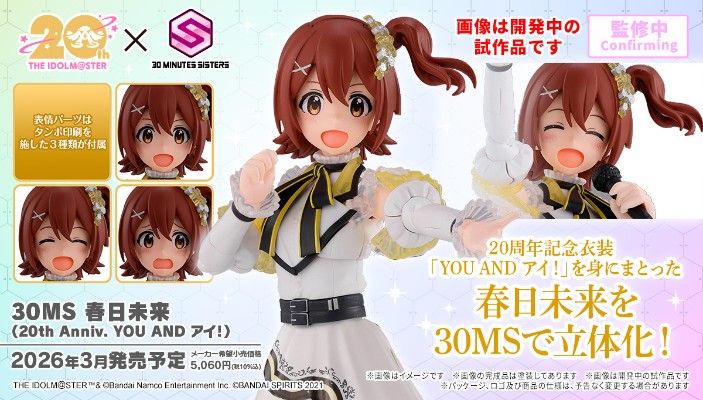 30MS 春日未来（20周年纪念服装 你和我！）