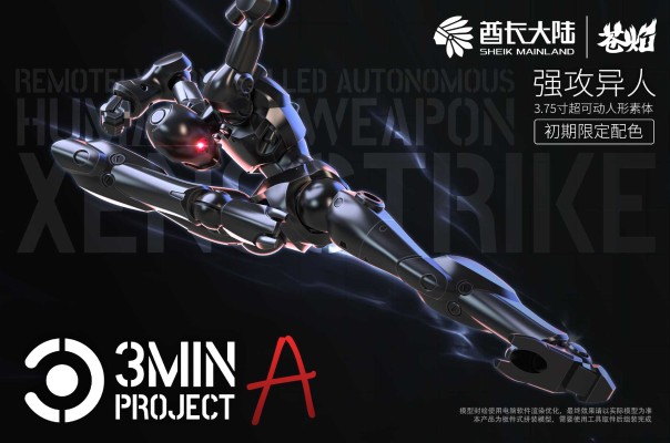 酋长大陆 强攻异人