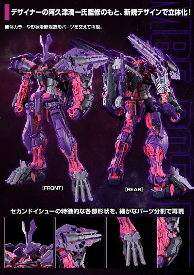 MG 1/100 异端高达紫色机二型