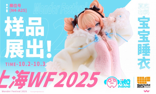 宝宝睡衣服装配件包