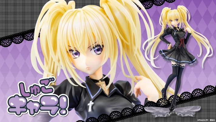 守护甜心! 星名歌呗 制服