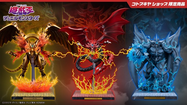 三幻神・降临套装（太阳神之翼神龙/欧西里斯的天空龙/欧贝利斯克的巨神兵）