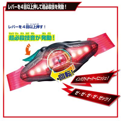 变身腰带 DX ZZZ驱动器