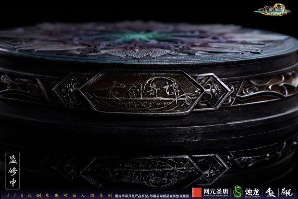 《古剑奇谭三：梦付千秋星垂野》正版授权 云无月 1/6比例收藏级可动人偶