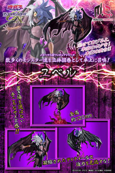 怪兽年代记 游戏王 怪兽之决斗GX 于贝尔