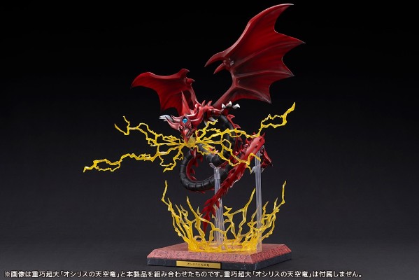 欧西里斯的天空龙 超电导波雷击炮 扩展配件套装