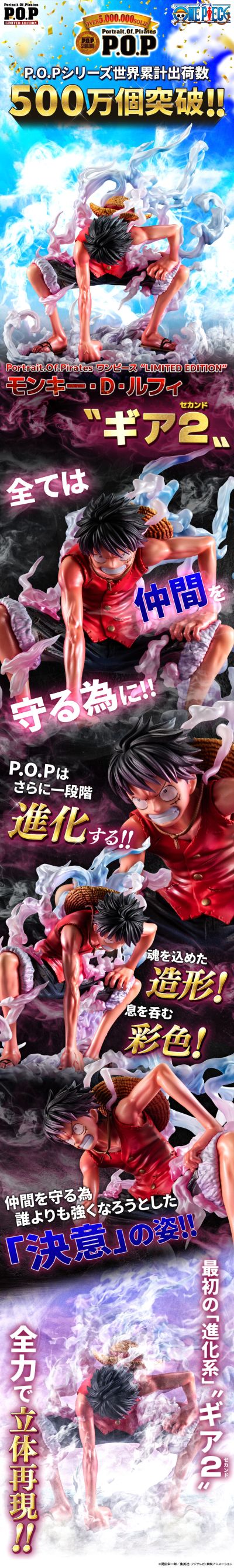 POP 航海王  “LIMITED EDITION”  蒙奇·D·路飞 “2档”