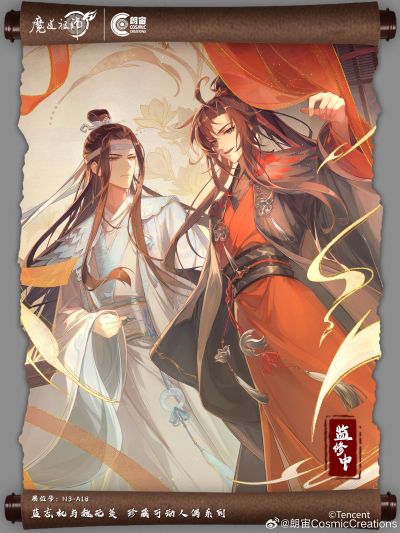 魔道祖师动画系列收藏级可动人偶 魏无羡