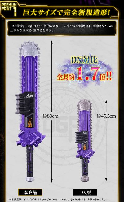 PREMIUM DX 僵尸破坏锯