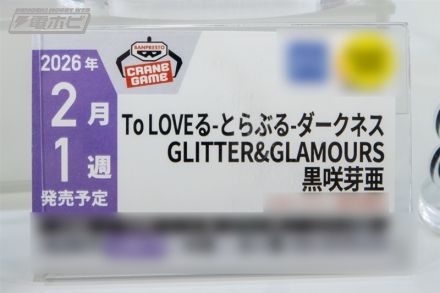 GLITTER＆GLAMOURS 出包王女DARKNESS 黑咲芽亚