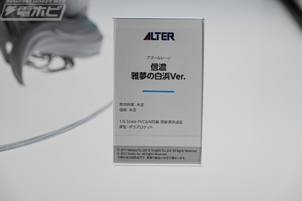 碧蓝航线 信浓 白沙幽梦