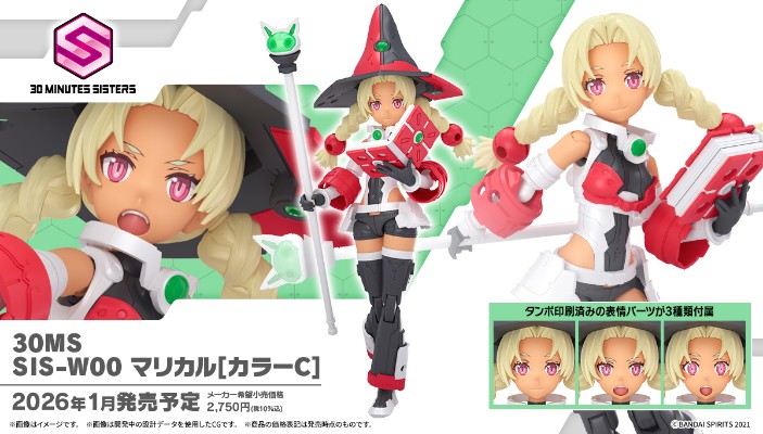 30MS SIS-W00 玛丽卡尔[配色C]