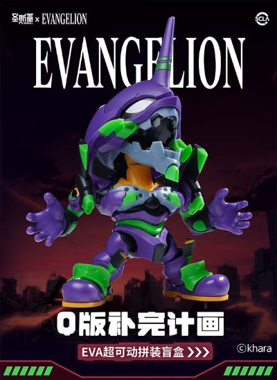 新世纪福音战士 超可动拼装盲盒