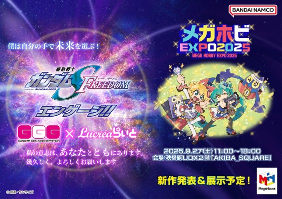 Lucrea Light 阿斯兰·萨拉 驾驶服造型