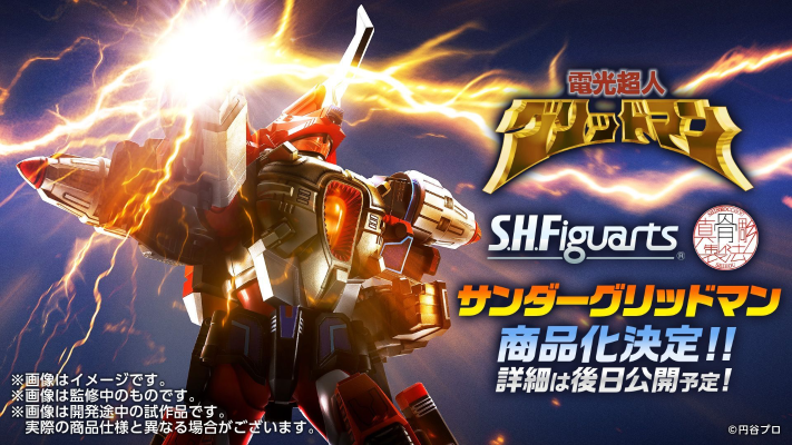 S.H.Figuarts（真骨雕制法）雷电古立特