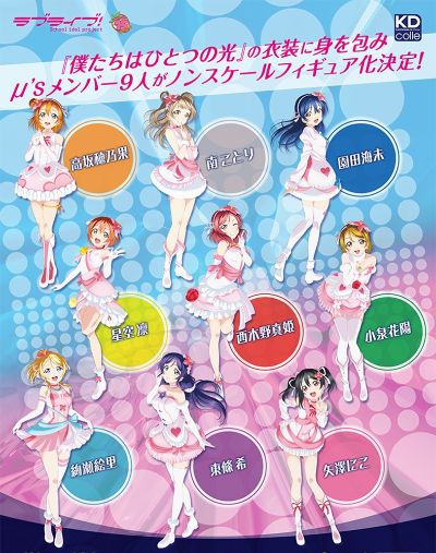 KDcolle 星空凛 我们是合而为一的光芒