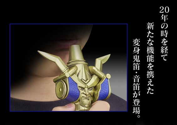 CSM变身鬼笛·音笛