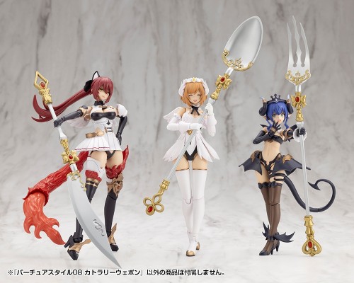 M.S.G 圣德风08 餐具武器