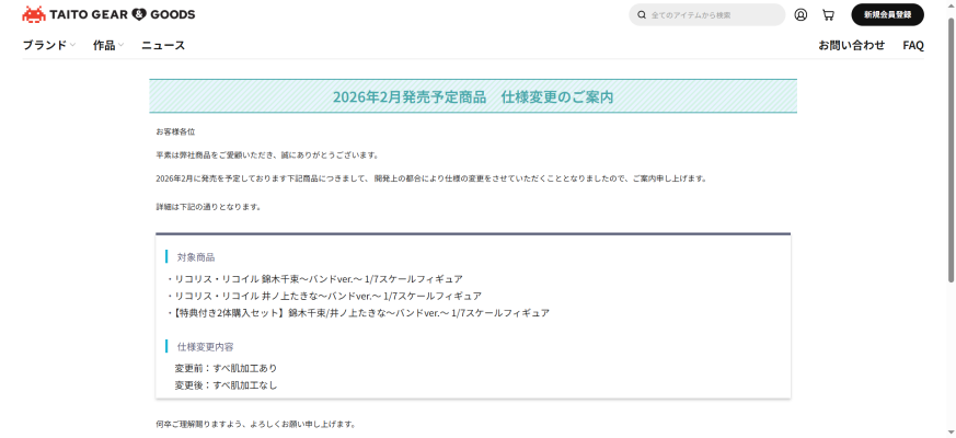 莉可丽丝 井上泷奈 ～乐队～