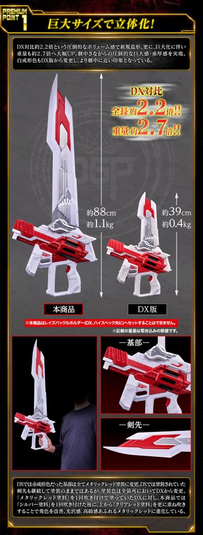 PREMIUM DX 极狐破坏器QB9