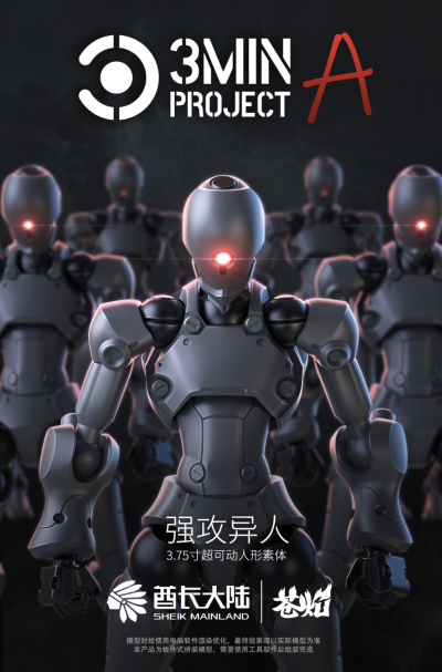 酋长大陆 强攻异人