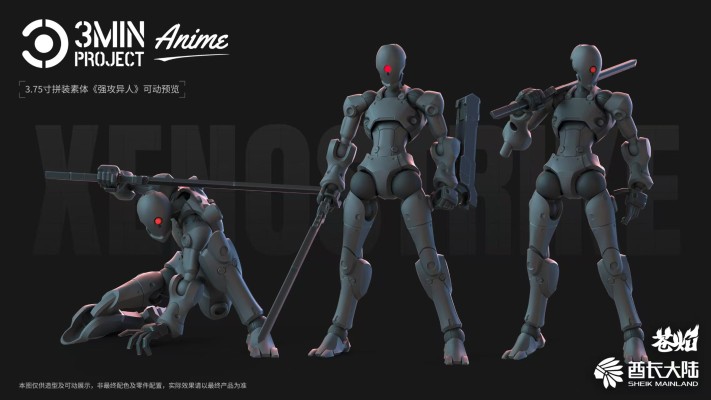 酋长大陆 强攻异人