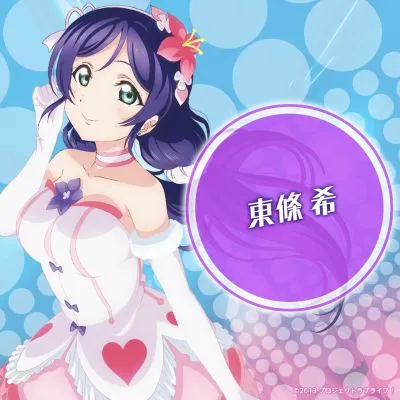 KDcolle Love Live! 东条希 我们是合而为一的光芒