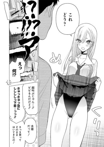 更衣人偶坠入爱河 喜多川海梦