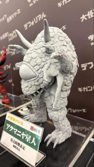 大怪兽系列 宇宙恶灵阿库马尼亚星人