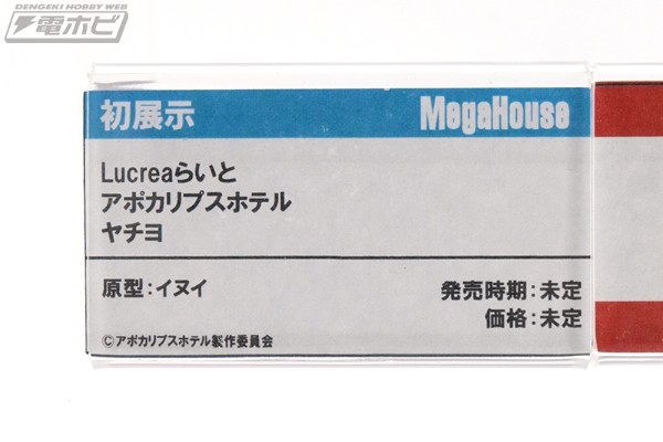 Lucrea Light 末日后酒店 八千代