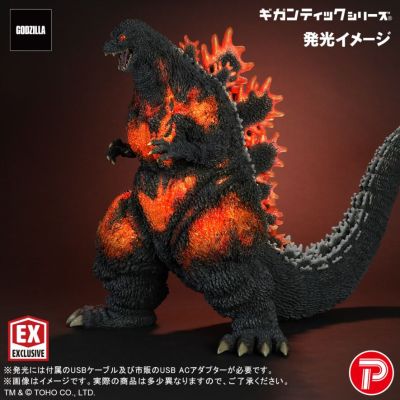 巨型系列 哥斯拉（1995）30周年纪念版