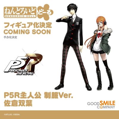 粘土娃 女神异闻录5皇家版 主角 校服