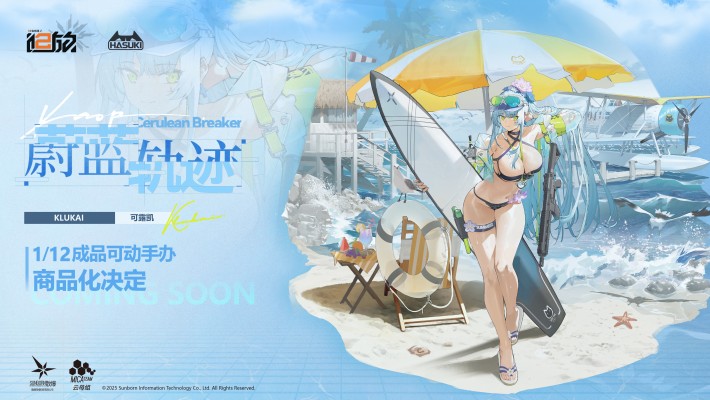 少女前线2：追放 可露凯 - 蔚蓝轨迹