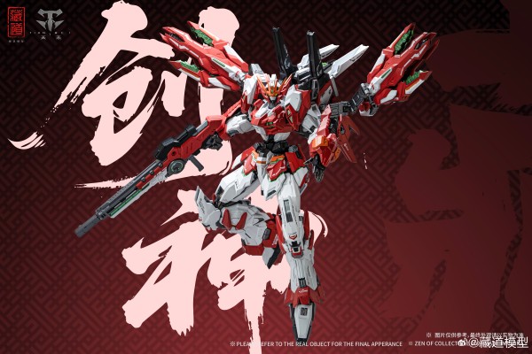 创神天未-全装备：会限异色天未