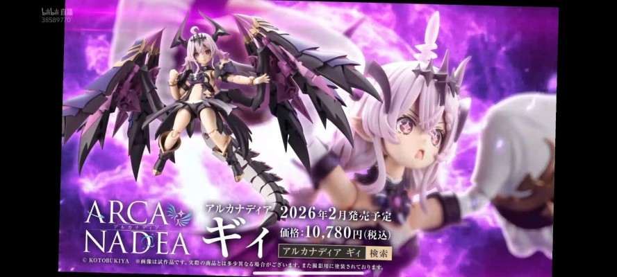 阿尔卡纳蒂亚 吉伊