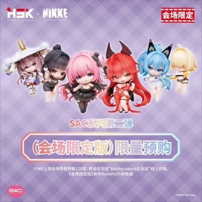 SAC系列第二弹-会场限定版