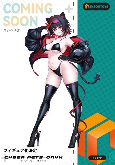 赛博宠物 奥妮珂