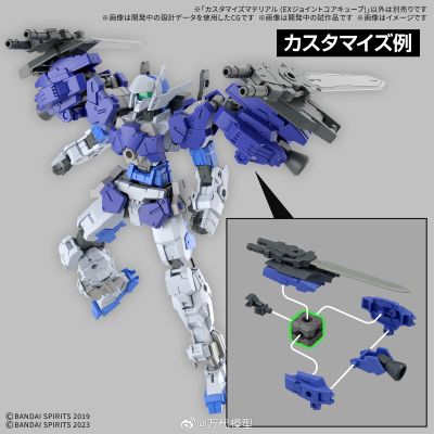 自定义素材（EX连接核心方块）