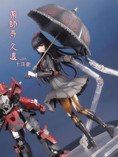 创彩少女庭园 课余配件 久远的演员小物套装